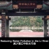 【新人教课文视频】选必三 Unit 3 Reducing Water Pollution in the Li River