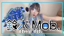 【熟肉】铃木mob介绍<em class="keyword">地下偶像</em>的独特<em class="keyword">文化</em>