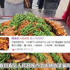 大锅卤菜骗局，某师傅B站已注销跑路，花钱雇人排队，专骗徒弟学费