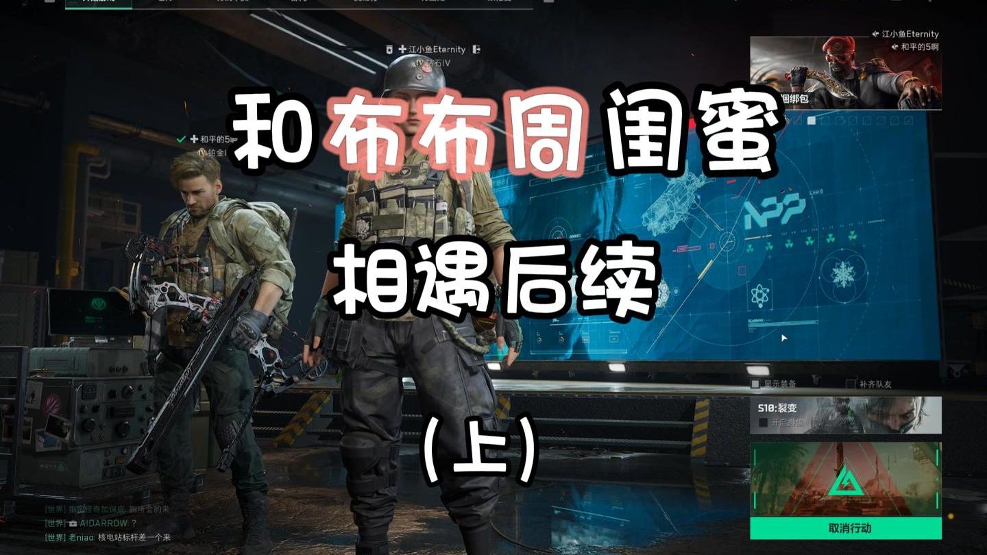 与布布周闺蜜相遇（上）