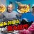 俄罗斯丈母娘给中国女婿做俄式“肚包鸡” 瓦娘喜提新发型？
