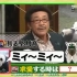 日本节目-日本人看见幼年熊猫是什么反应？全都被萌化了！