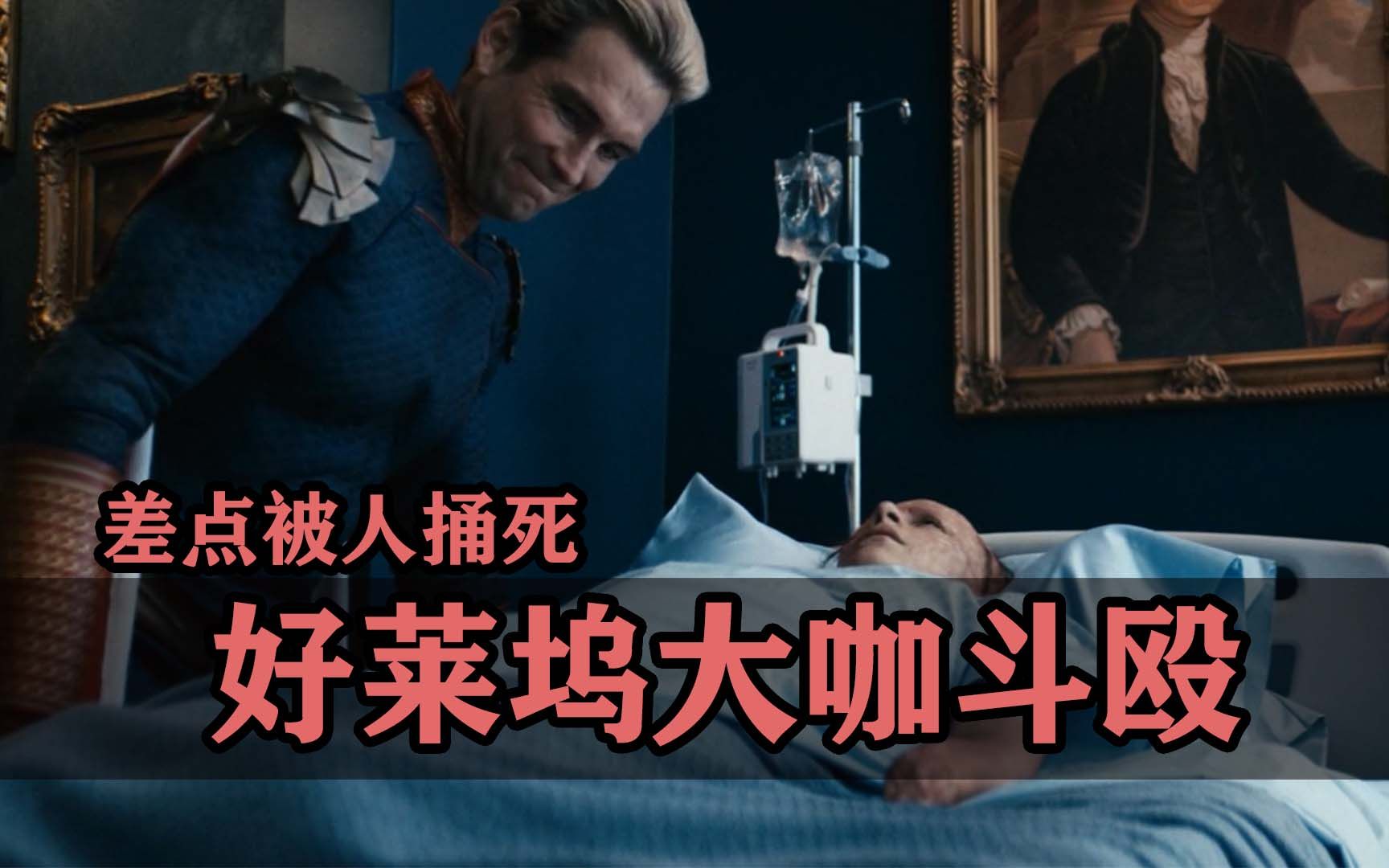 好莱坞大咖斗殴事件：朋友找茬挑事，自己差点被捅死你说冤不冤！