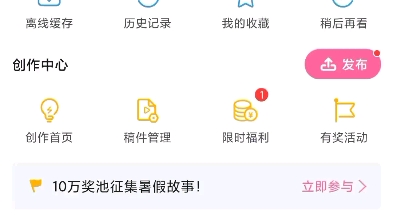 B站能查看访客吗？（能看但只能看一点点）