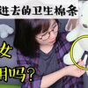 卫生棉条会捅破处女膜？（使用体验+小科普