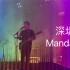 【Mandarin乐队】2020巡演深圳现场第一排，Chace打鼓与安雨双鼓。几乎全程录制！！