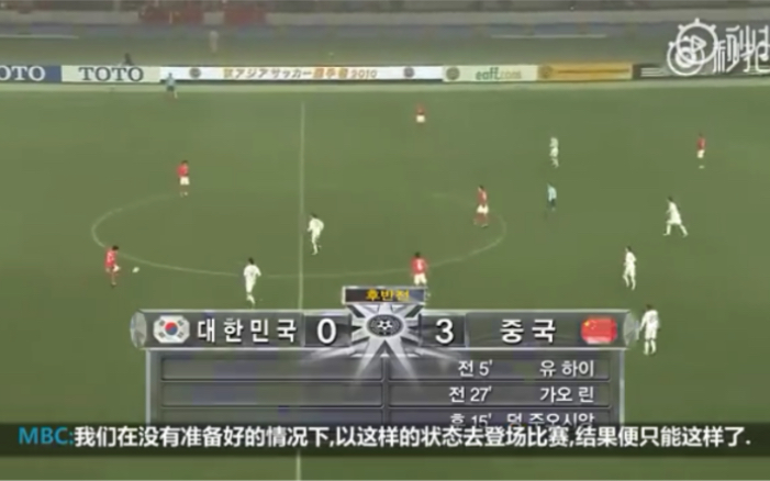 2010年 高洪波带队 东亚杯中国3:0韩国