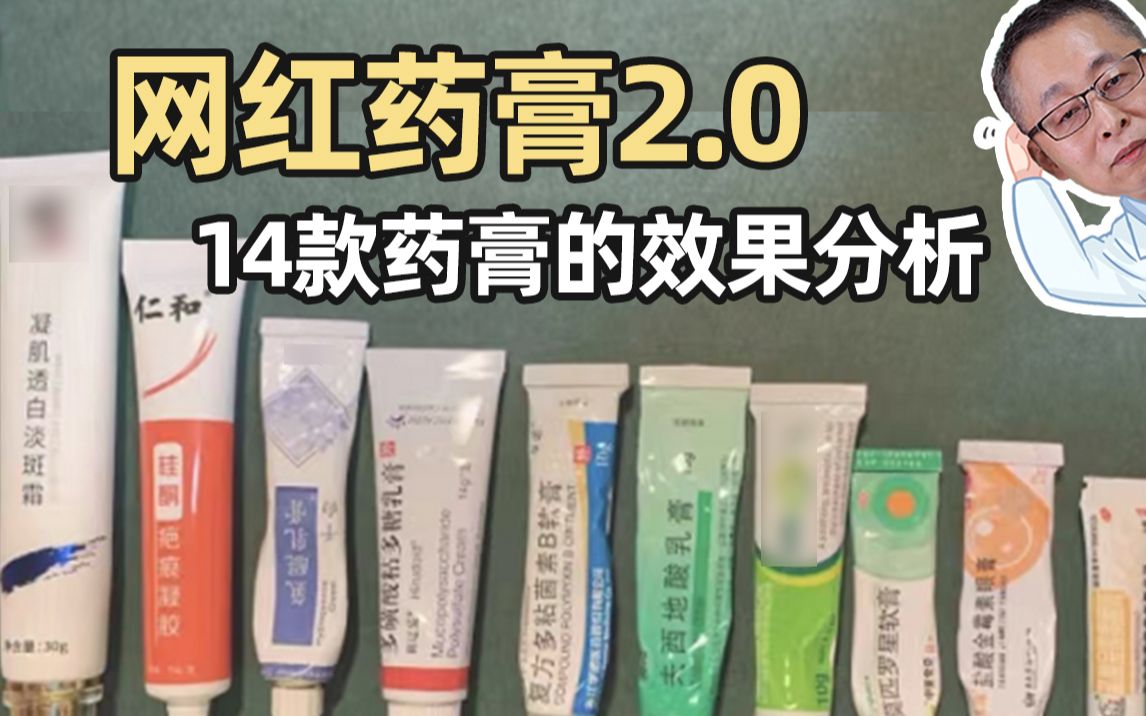 【杨希川教授】12款祛痘药膏，好用不贵，快来抄作业