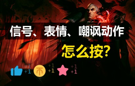 英雄联盟发问号快捷键 word文档特殊符号的快捷键？