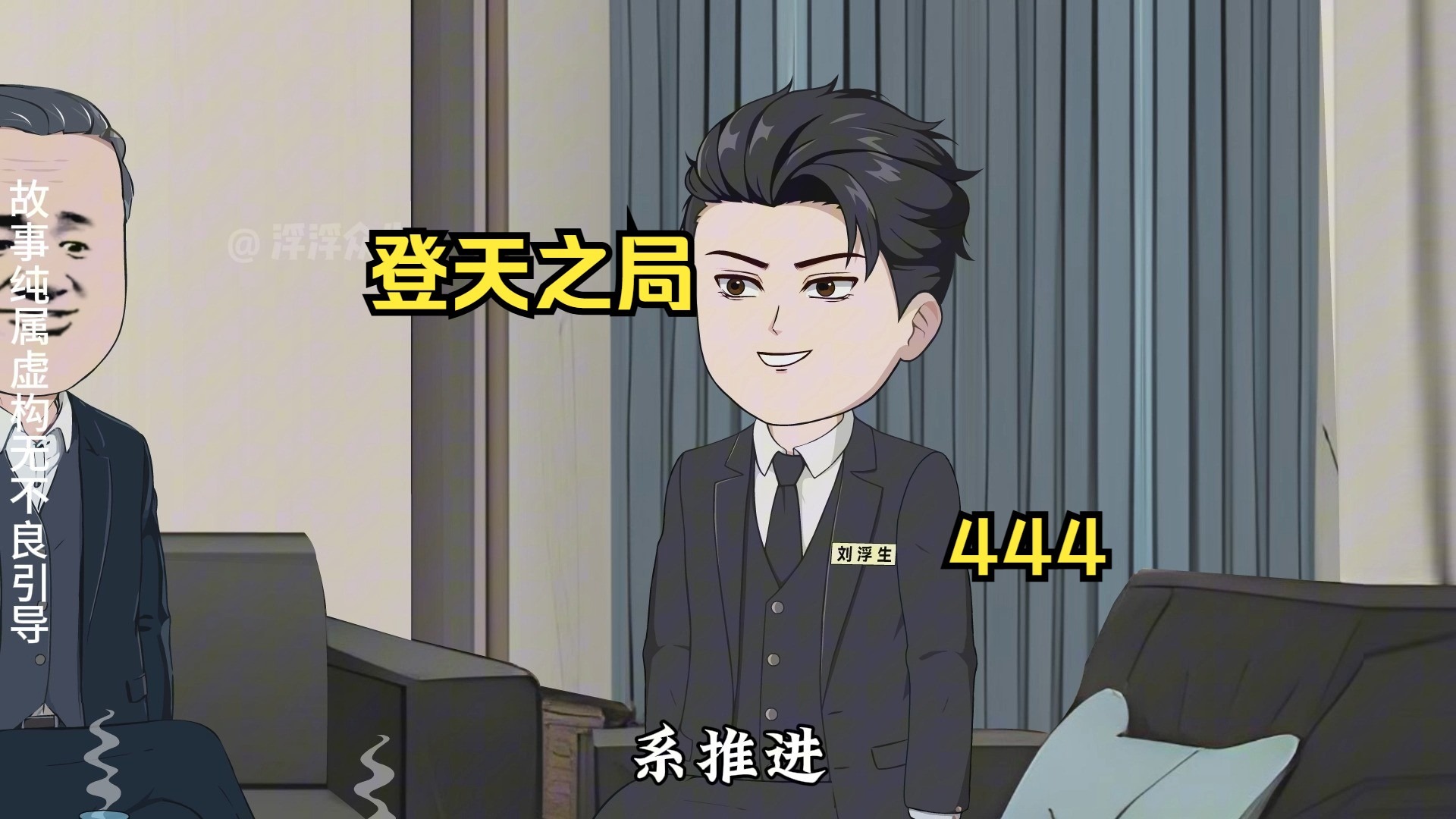 规划抚远教育！