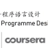 C++北京大学第七周