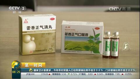 藿香正气水对新冠病毒有用吗
(藿香正气水治新冠状病毒吗) 藿香正气水对新冠病毒有用吗
(藿香正气水治新冠状病毒吗)