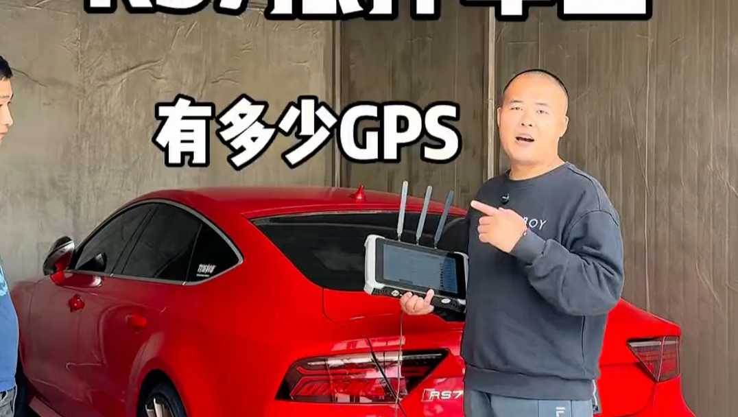 抛开车型不谈，这是我见过老鼠第三多的，我觉得是拆完了，你们觉得呢？#成都大表哥 #GPS