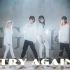 【GGKD】try Again 【HB to みうめ】