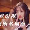 经典名场面盘点：爆笑上厕所系列 肖央厕所遇见女装大佬，曾小贤厕所向美女借纸