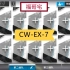 【福哥宅】CW-EX-7 令单核  孤星 过往未尽 简单作业 明日方舟 cwex7 cw-ex-7 CWEX7