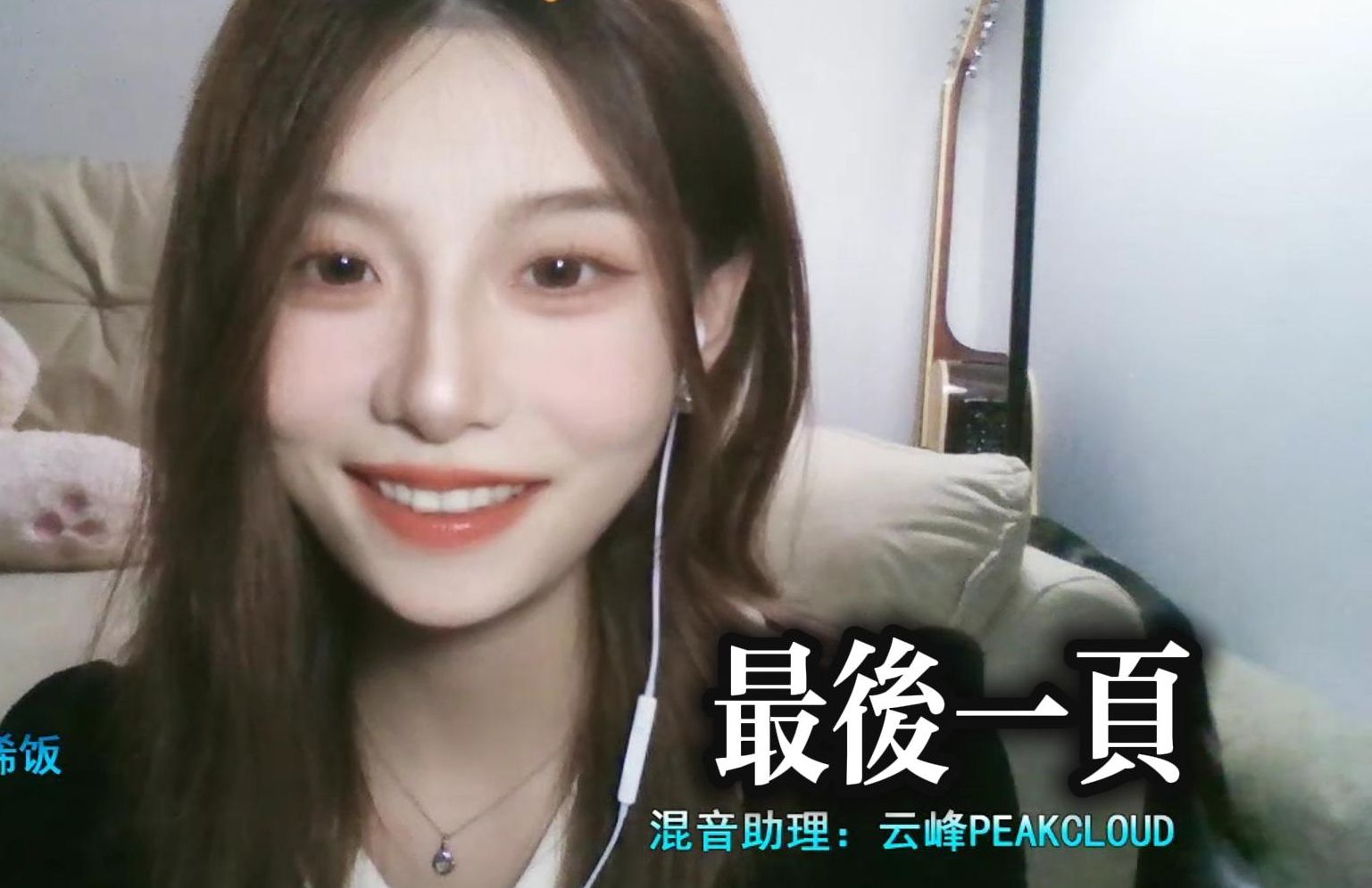 《最后一页》|“想把你抱进身体里面”Cover江语晨