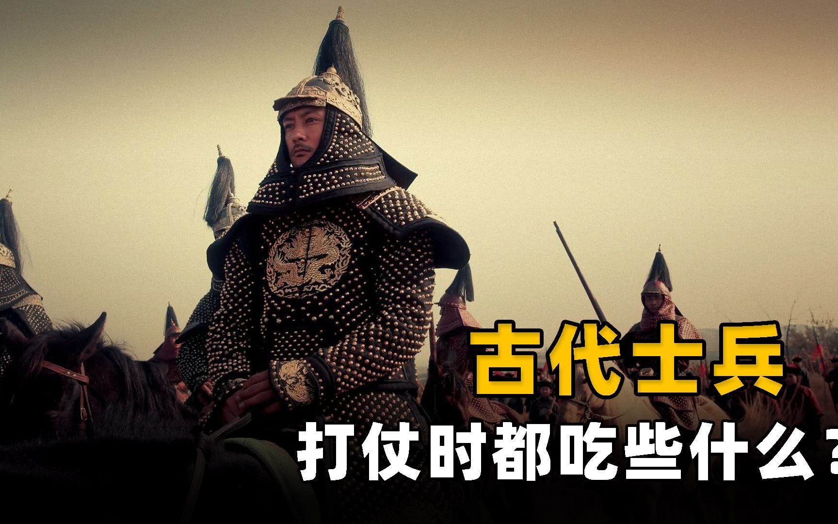 古代打仗士兵都吃啥？丰富到你不敢信，还有方便面加火腿