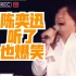 五音不全的外国人唱陈奕迅粤语歌，你能听得出来是哪一首歌吗？