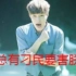 【崩裂的茶蛋们】EXO恶搞小视频合集 慎点！慎点！