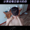 男士肩颈推拿按摩精油开背SPA。均匀有力渗透持久柔和。通则不痛，痛则不痛。适时进补　　常言道：“秋季进补，冬令打虎”，但进补时要注意不要无病进补和虚实不分