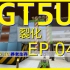 [GT5U]全自动控制裂化机 格雷科技5养老生存EP047 Minecraft 我的世界1.7.10