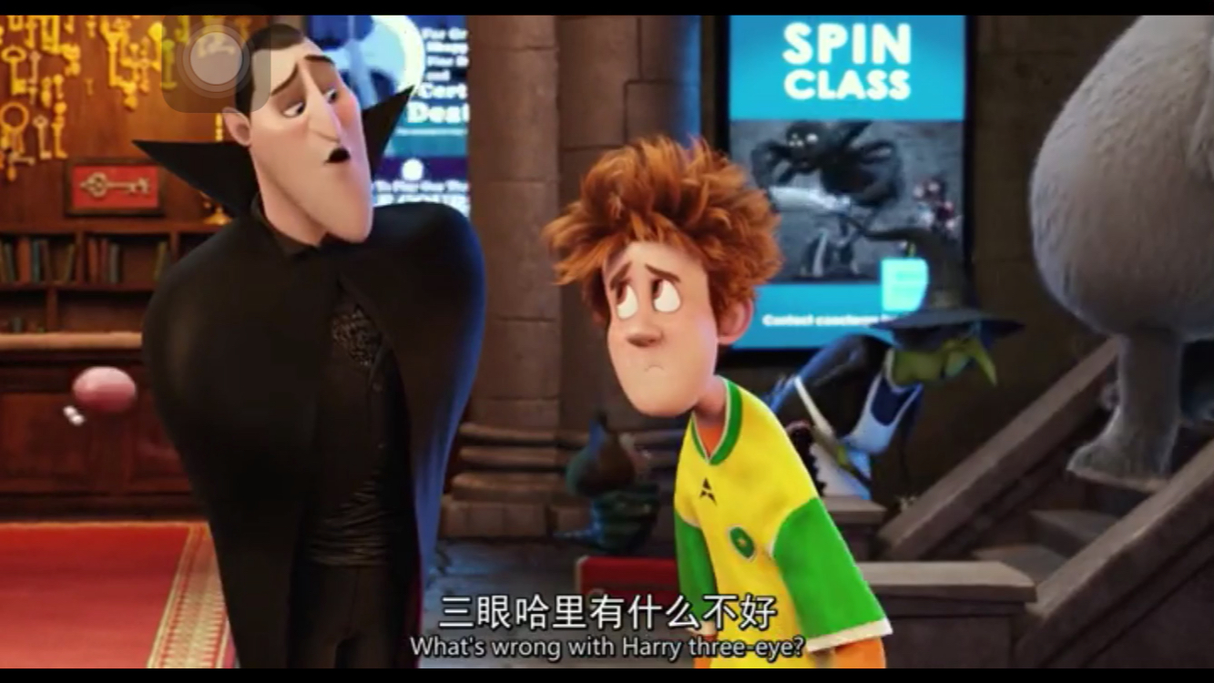 精灵旅社2(二)