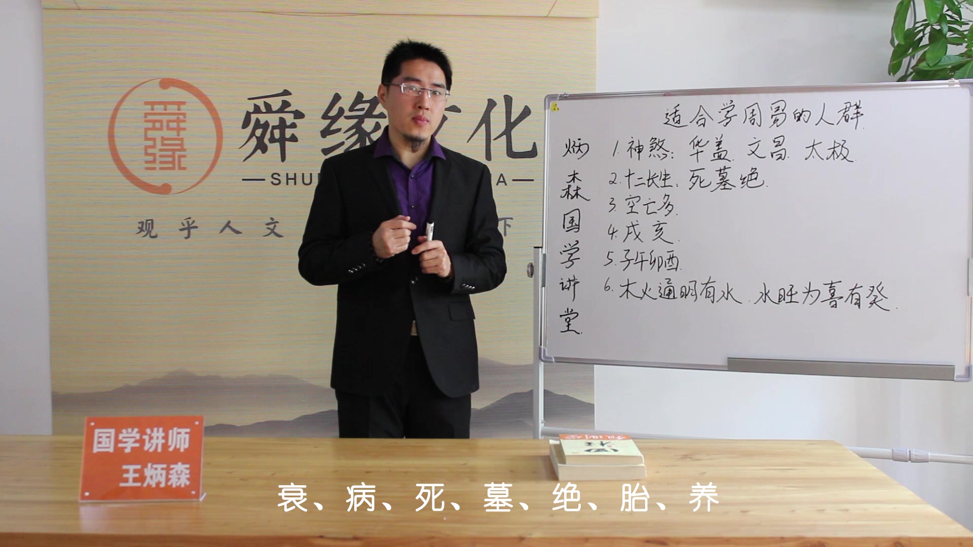 炳森国学讲堂