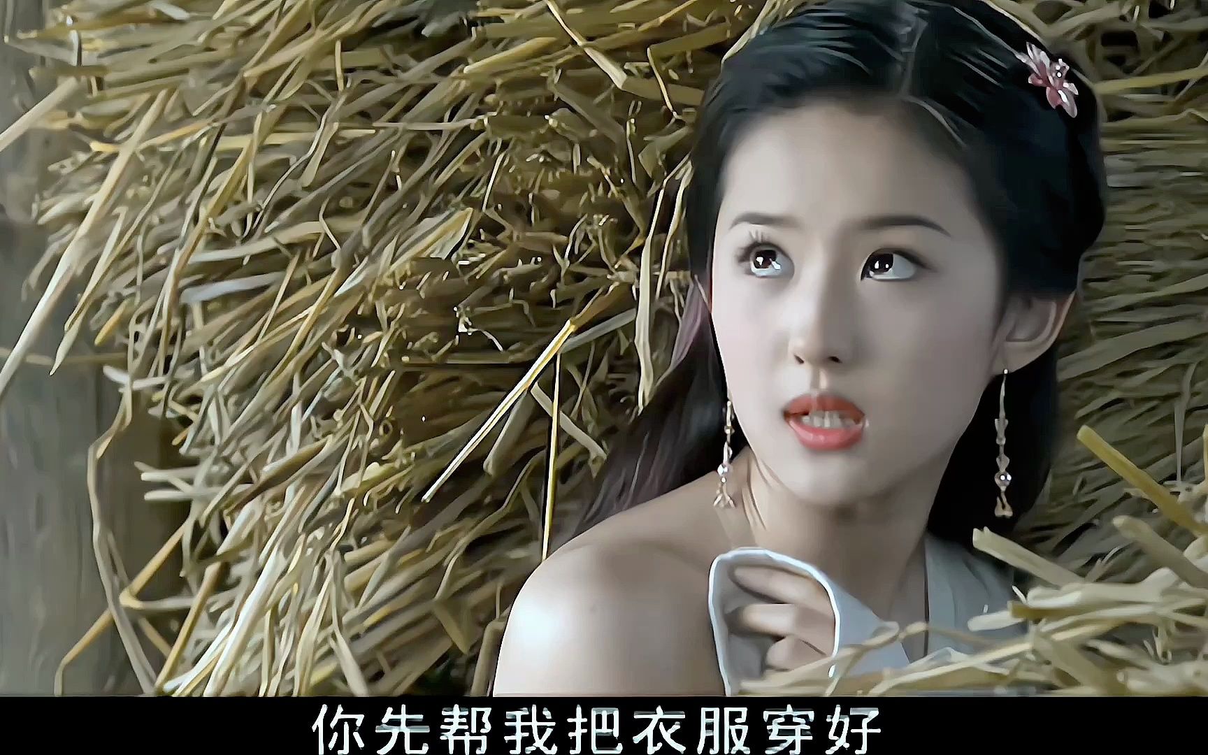 这娇羞的小模样我见犹怜，她真是把王语嫣的美发挥到了极致#刘亦菲