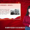 中国式现代化从何而来？中国式现代化何以可能？中国式现代化路在何方