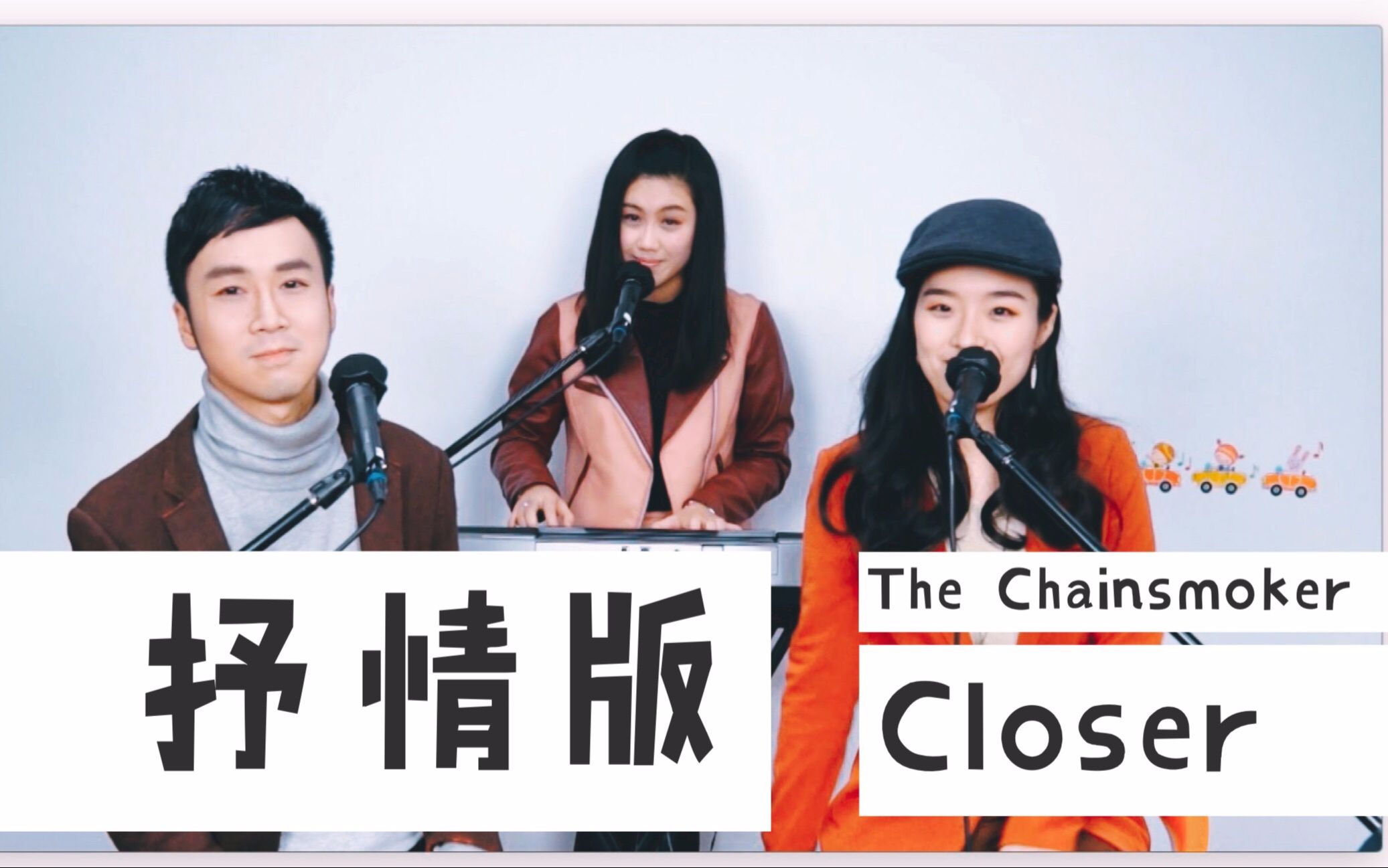 closer电音简谱分享_closer电音简谱图片下载