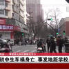 郑州一初中生骑电车车祸身亡，目击者：公交车从头上压过