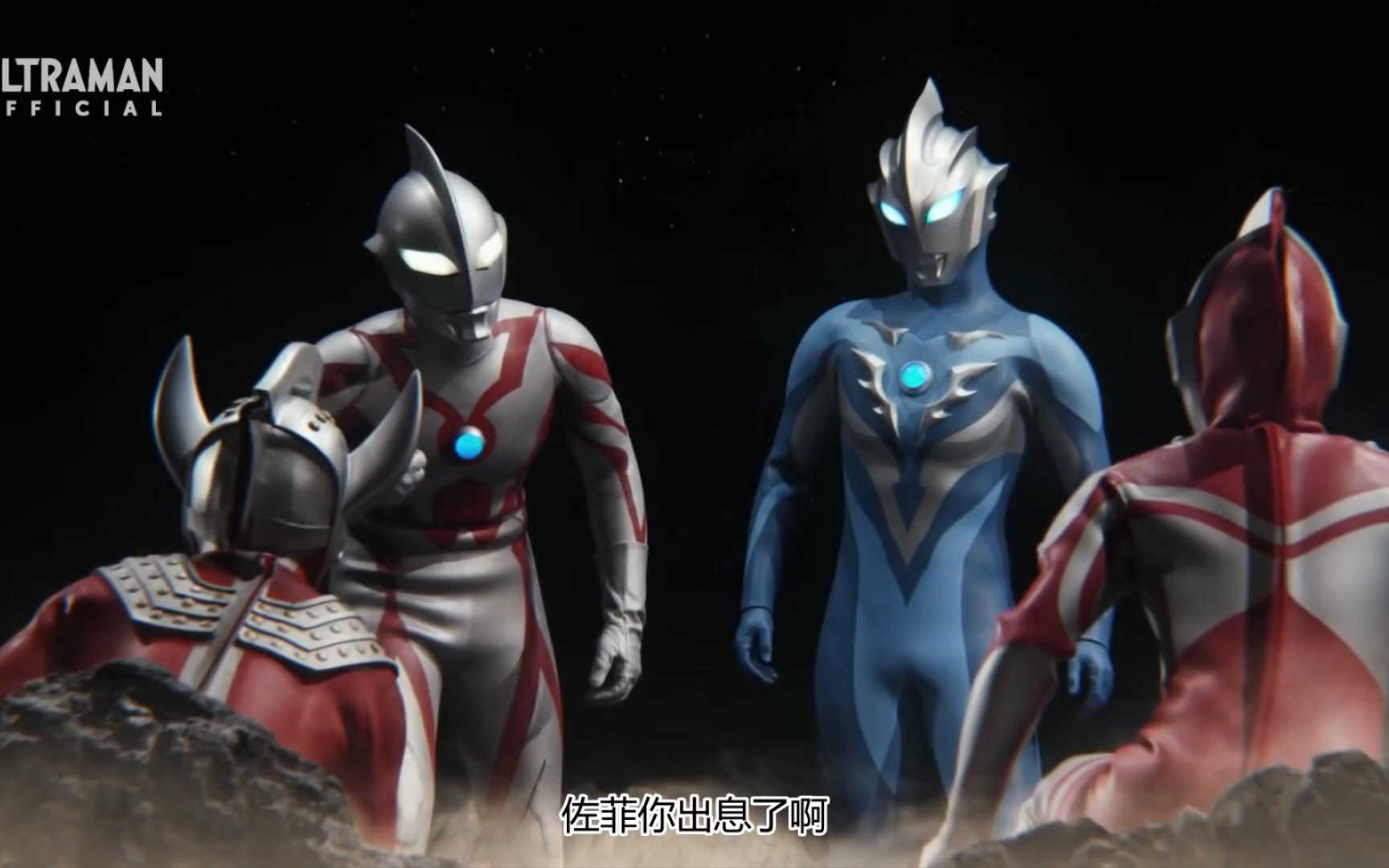 贝利亚：佐菲你小子出息了啊？「奥特银河格斗2」_哔哩哔哩_bilibili