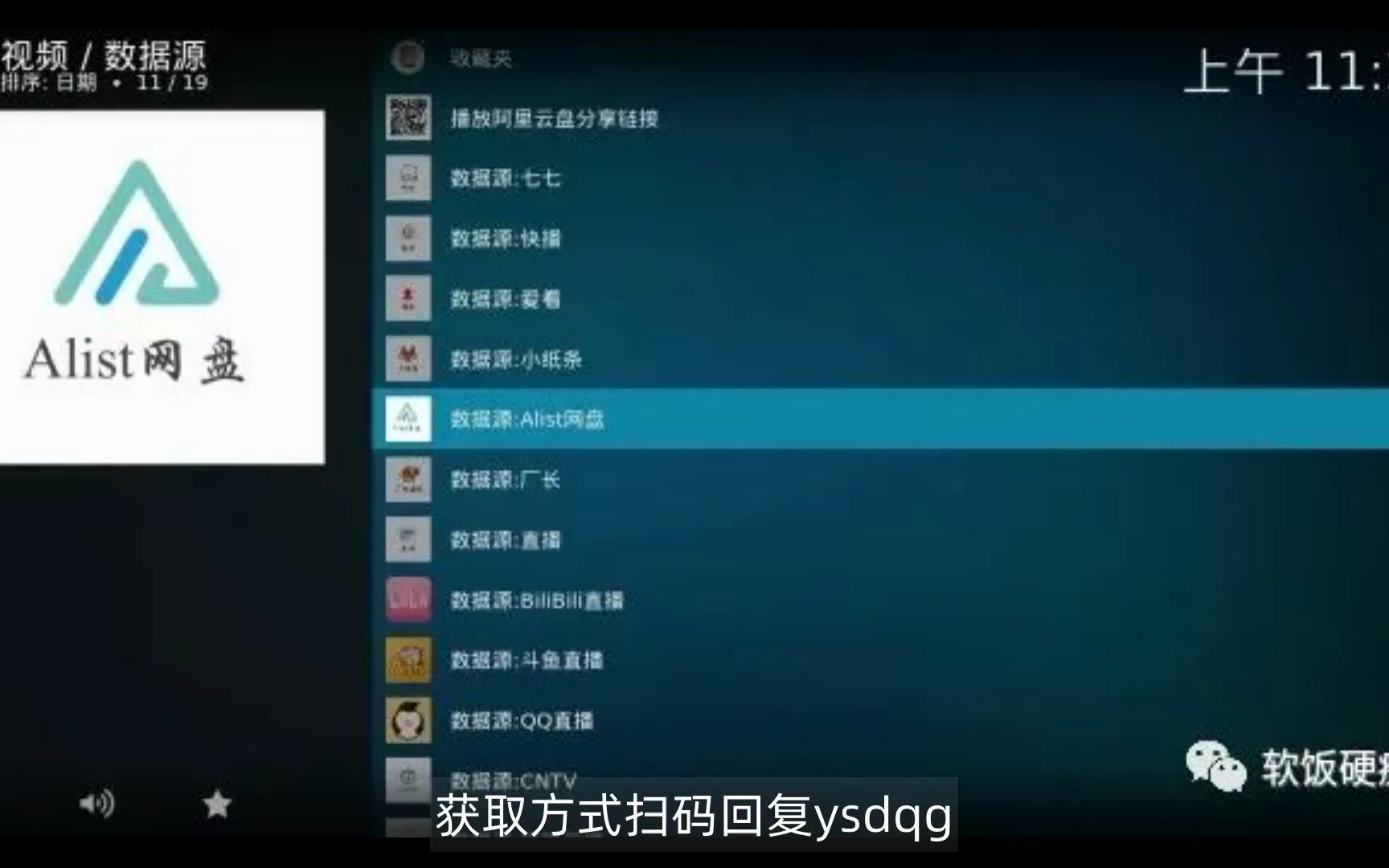 Kodi插件推荐之YSDQ改版-Kodi中文社区-Kodi中文社区-哔哩哔哩视频