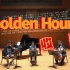 【钢琴四重奏】Golden Hour 惊艳！居然在音乐厅听到日落？