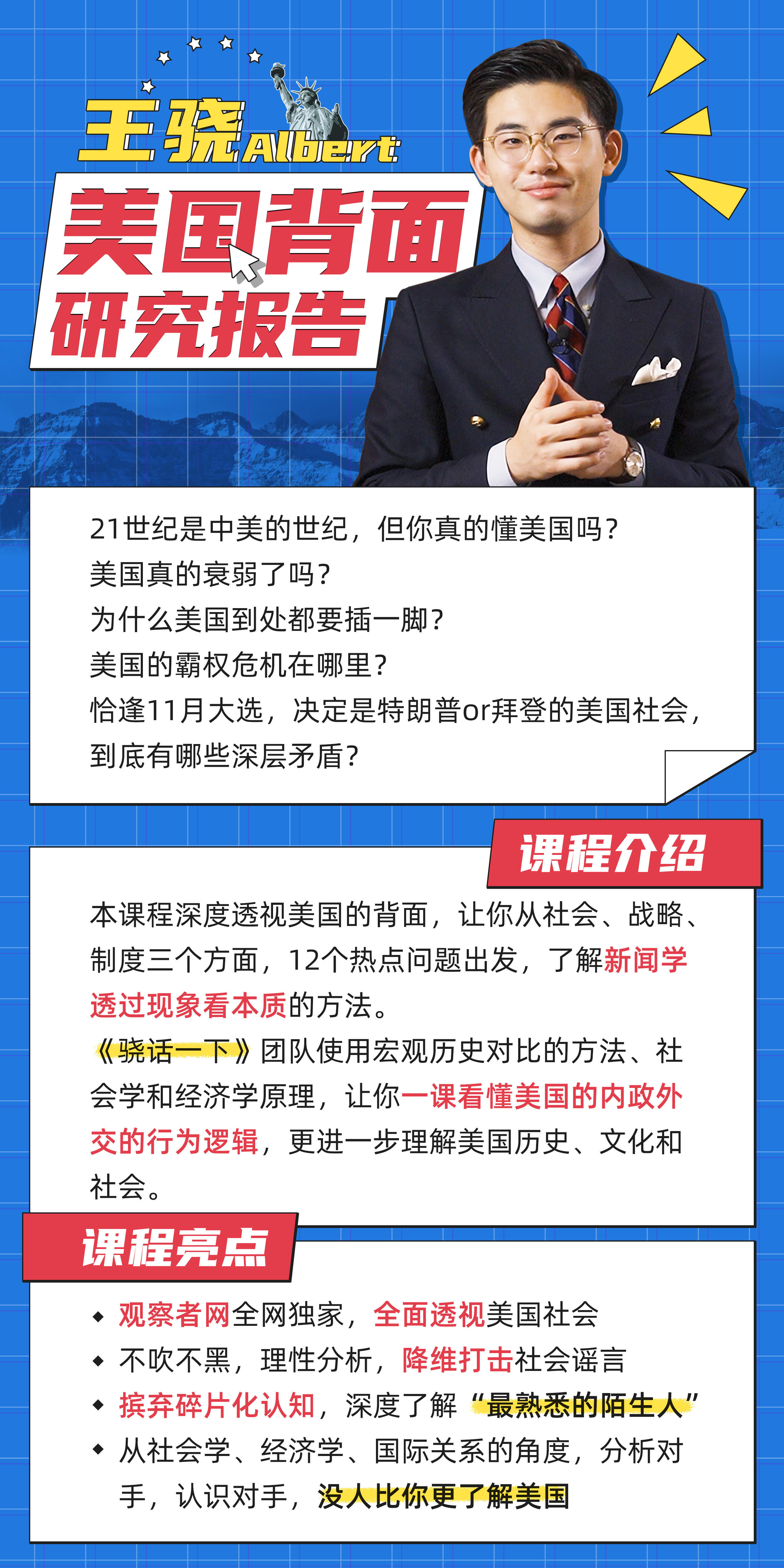 课程介绍