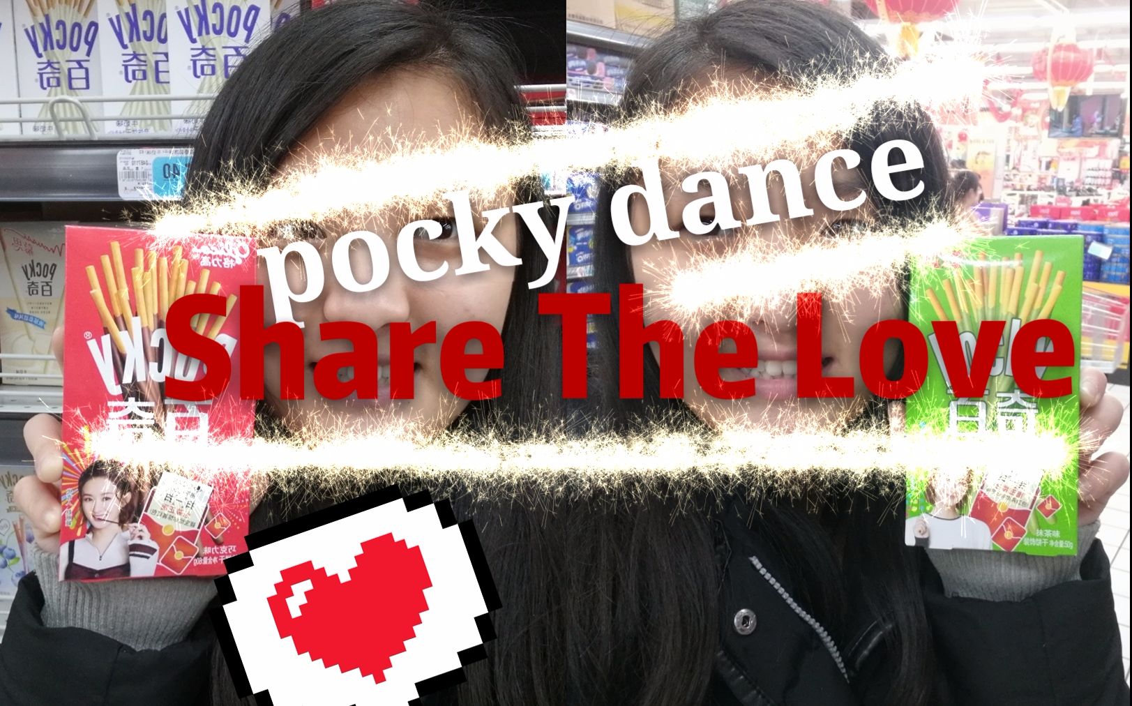 Pockyè Share The Love ä¸ä»£ç®j Soul Brothers ç¿»è·³ åå©åå© ã¤ã­å¹²æ¯ Bilibili åå©åå©