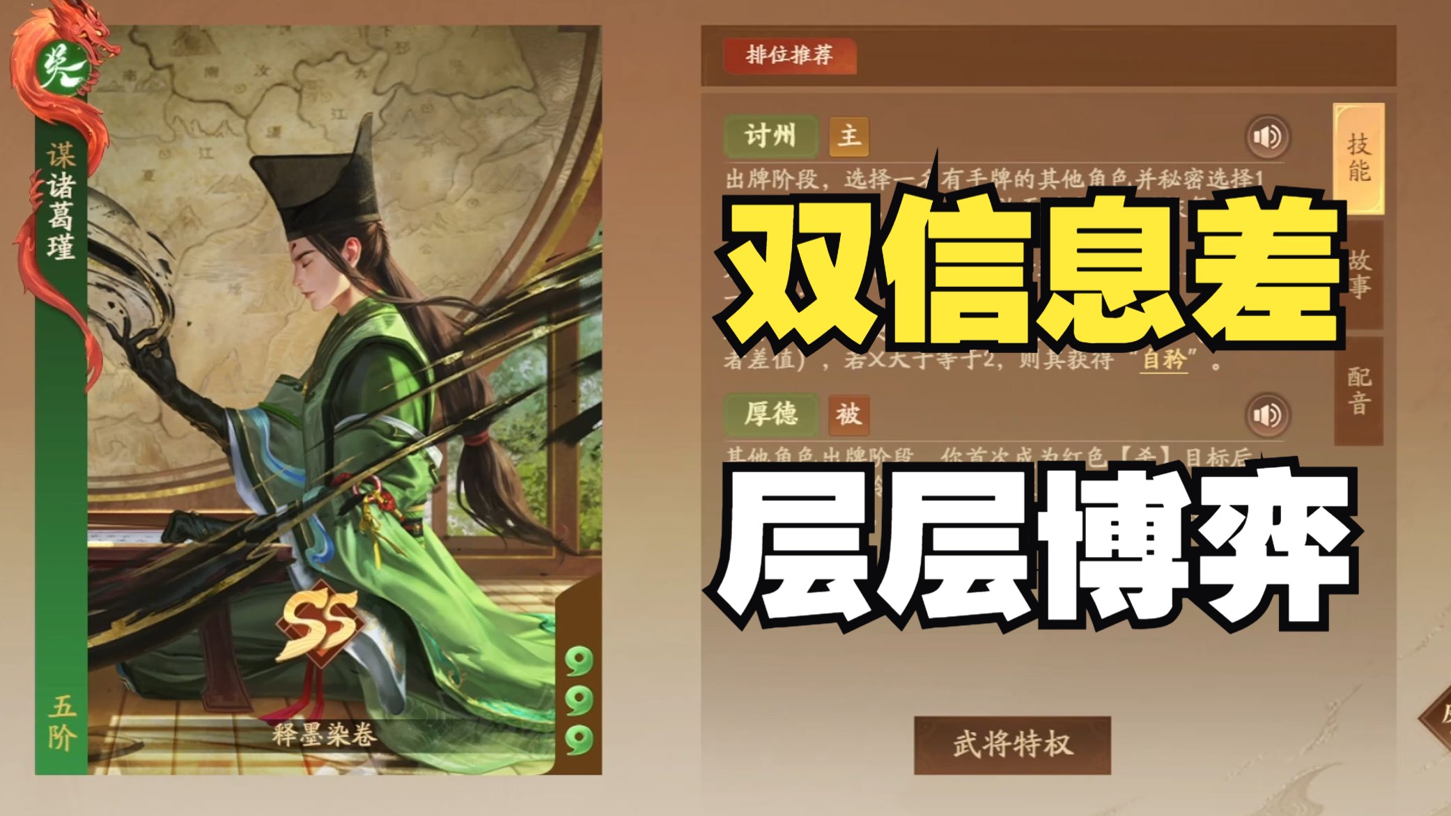 【吴论如何】详解新服谋诸葛瑾！最好的博弈类武将！生错时代的优秀设计？！