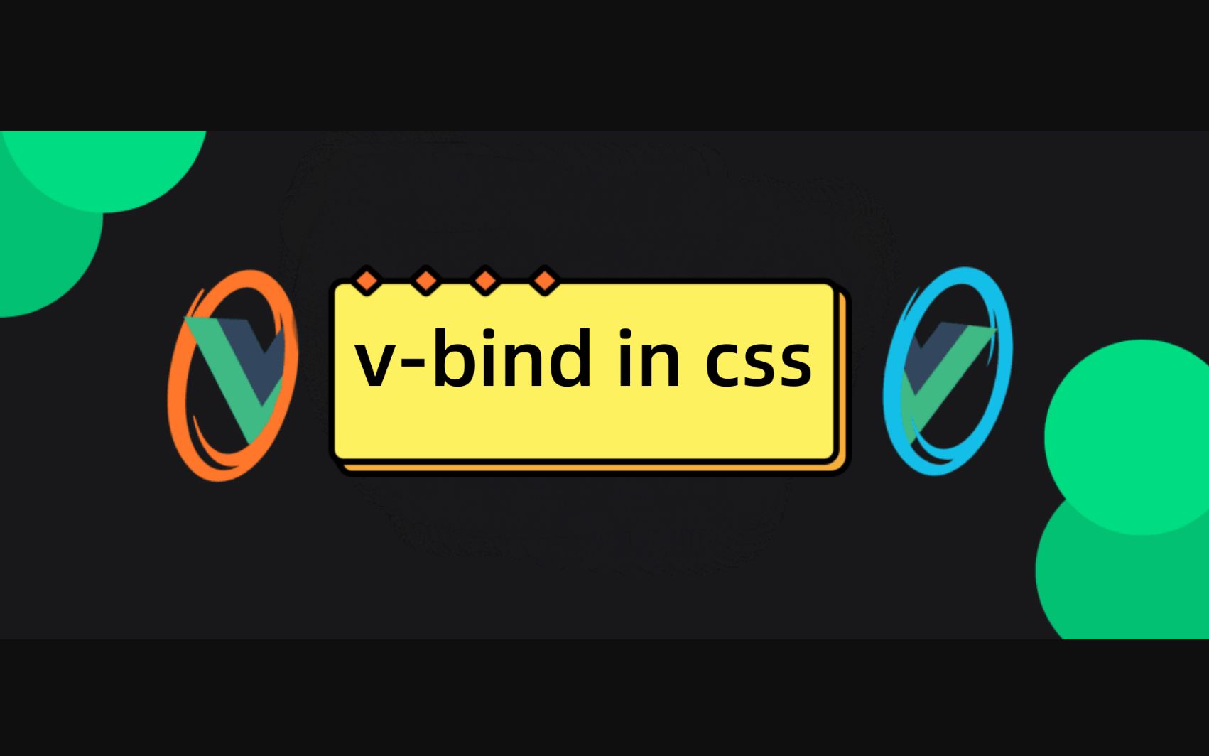 Vue3好玩的API-v-bind in css实现主题色替换