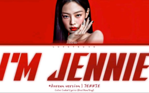 【AI Jennie的人生solo曲！】JENNIE - I'M JENNIE (Korean Version) Color Coded Lyrics