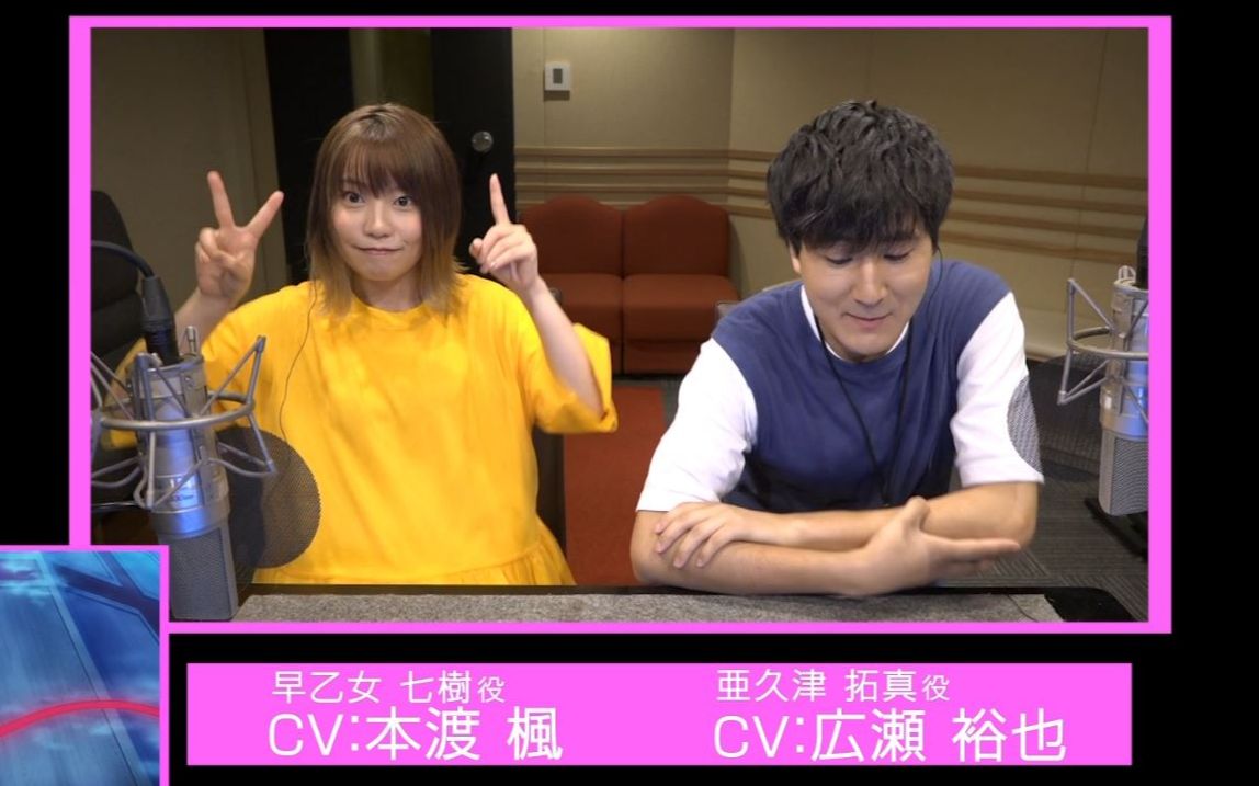 【bd特典】战×恋 声优访谈-本渡枫 广濑裕也_哔哩哔哩)つロ