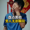 些男人的无奈瞬间，真的让人心酸呀