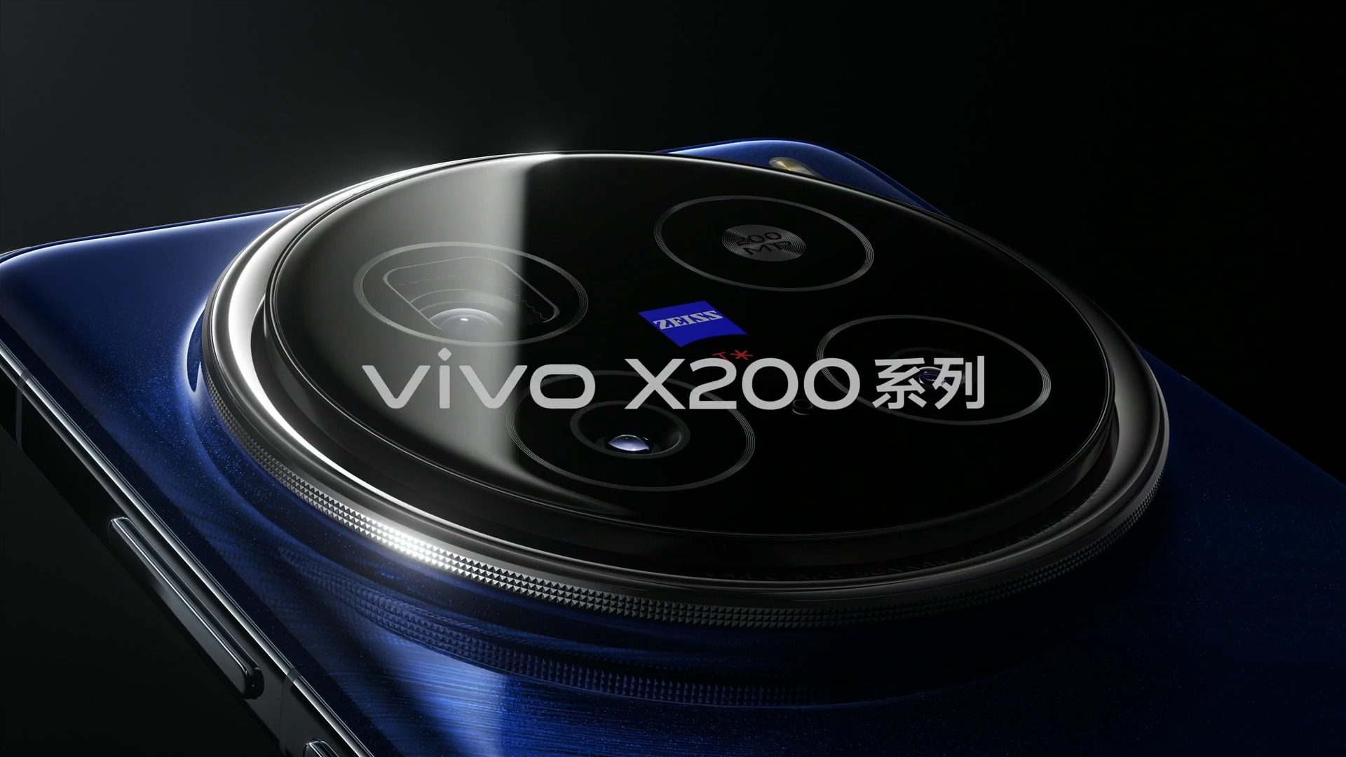 【动态设计】远不止影像 - VIVO X200 手机广告短片