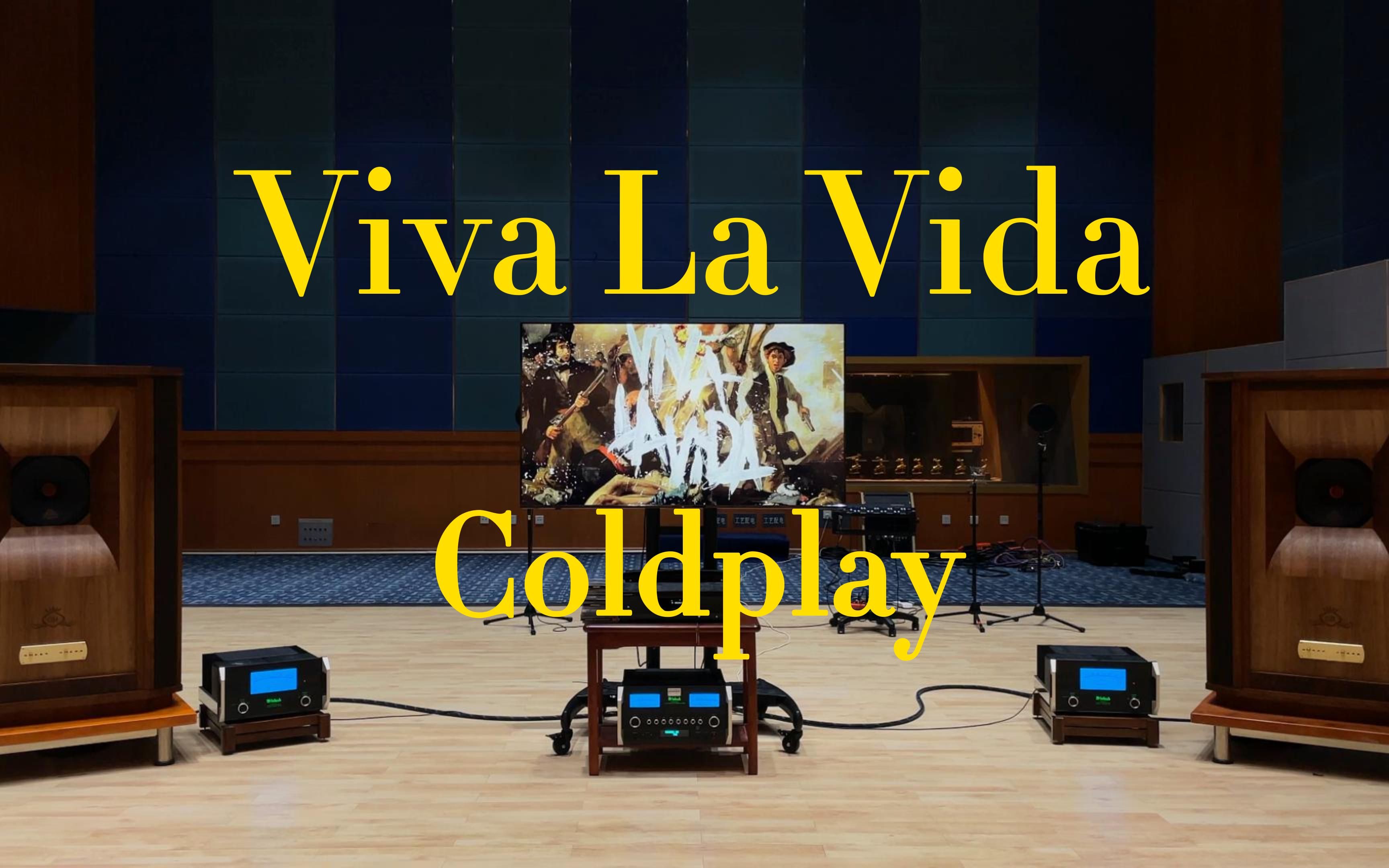 百万级装备听《Viva La Vida》- Coldplay【Hi-Res】