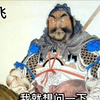 历史上真实的张飞，长相俊朗，文武双全