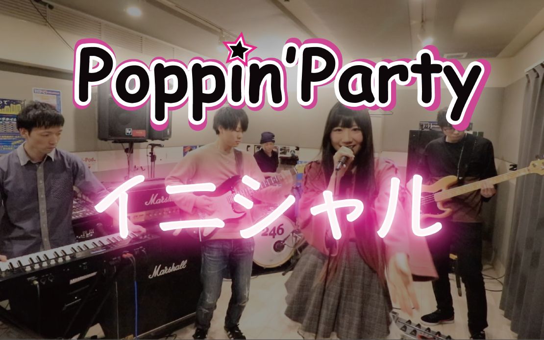 guildspinelpoppinpartyイニシャル