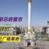 乌克兰“广场革命”的来龙去脉，俄罗斯总统普京是如何评价的？