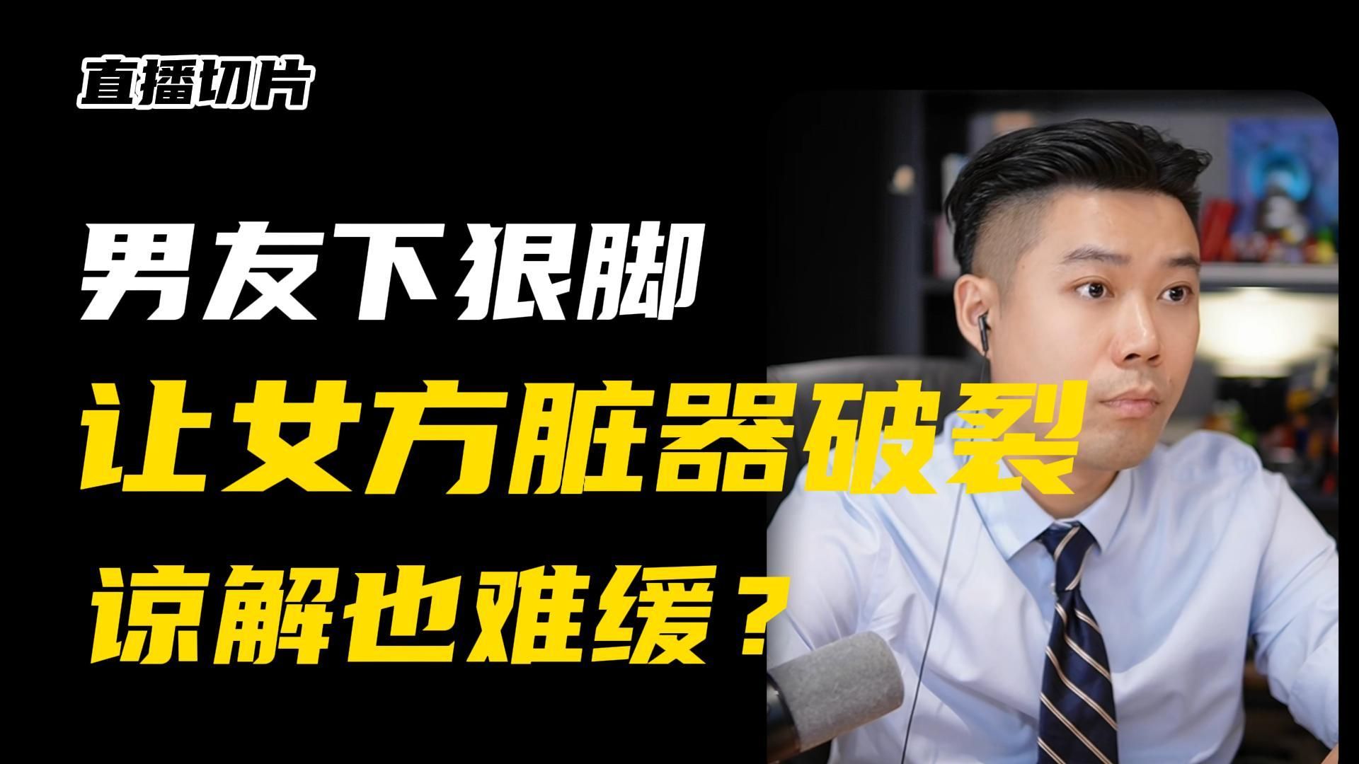 男友下狠脚导致女友脏器破裂！