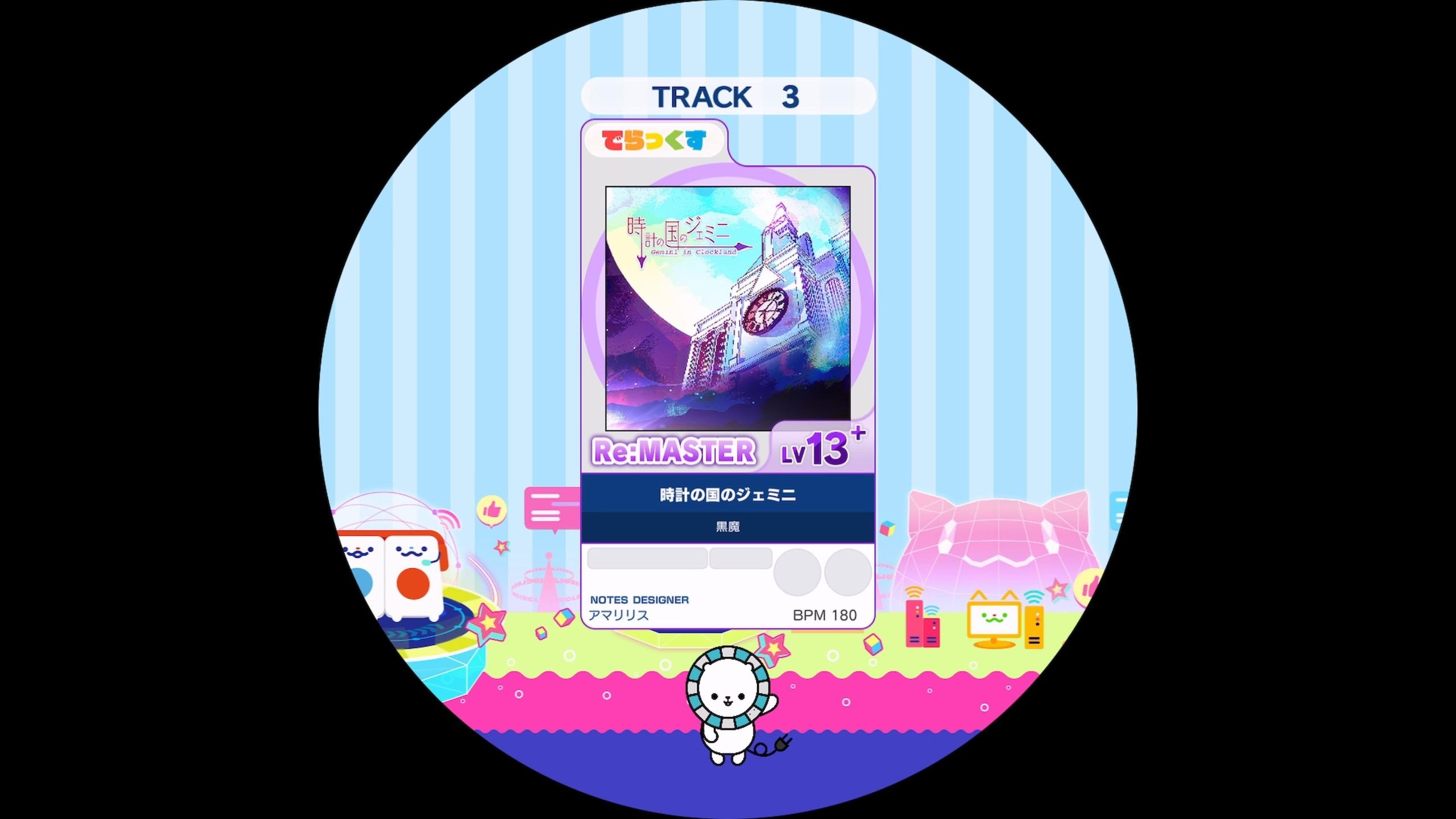 [maimai谱面确认] 時計の国のジェミニ RE:MASTER