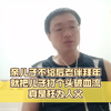 打儿子的父亲竟然还是人民教师，即是父亲，还是老师，人生中两个重要的角色，这个男人一个也没用做好